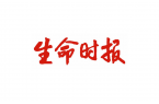 《生命時(shí)報(bào)》 │ 有些陪診服務(wù)變了味